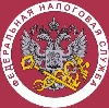 Налоговые инспекции, службы в Новониколаевском