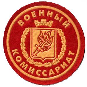 Военкоматы, комиссариаты Новониколаевского